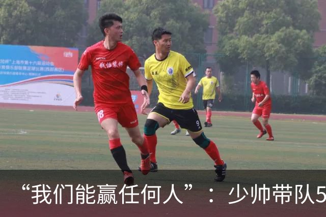“我们能赢任何人”：少帅带队5场1负，冲击35年首次八强