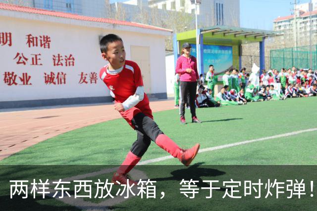 两样东西放冰箱，等于定时炸弹！一家人住院，都是它惹的