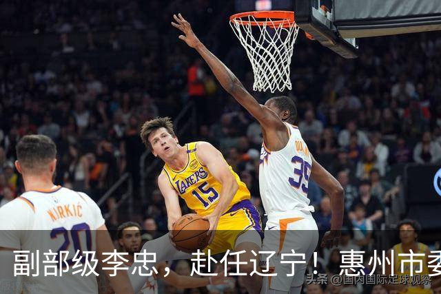 副部级李忠，赴任辽宁！惠州市委副书记、市长陈宇航，拟任新职！