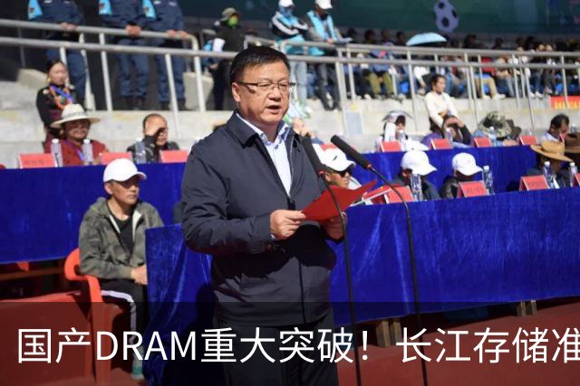 国产DRAM重大突破！长江存储准备量产9600 MT/s的LPDDR5X内存