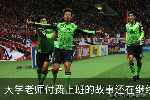 大学老师付费上班的故事还在继续！某青椒完不成考核，家里资助50万充值科研经费，所以大学老师定位到底是什么？