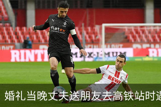 婚礼当晚丈夫送朋友去高铁站时遇车祸进ICU，怀孕妻子不离不弃照顾：丈夫一只胳膊丧失功能，自己现进入孕晚期，“他活着，家才完整”