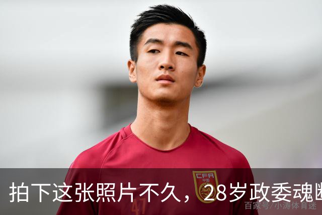拍下这张照片不久，28岁政委魂断四坡村，毛主席：他立了大功！