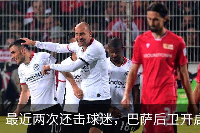 最近两次还击球迷，巴萨后卫开启“自我证明”模式