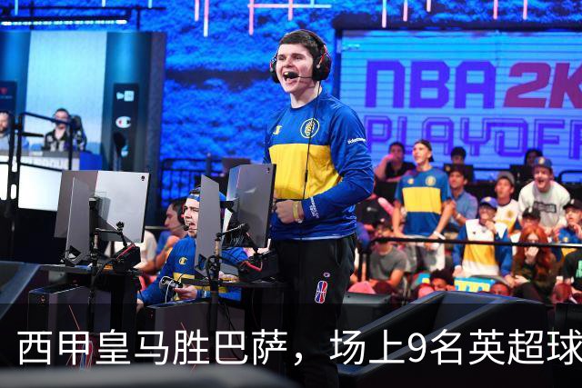 西甲皇马胜巴萨，场上9名英超球员主导攻防，阿诺德补时登场
