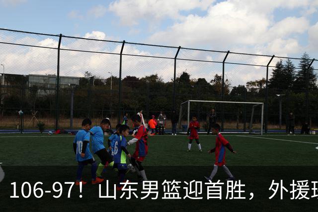 106-97！山东男篮迎首胜，外援班顿表现“抽象”，保级问题不大