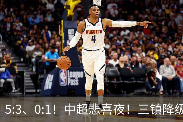 5:3、0:1！中超悲喜夜！三镇降级 冠军最后一轮产生 泰山成判官！