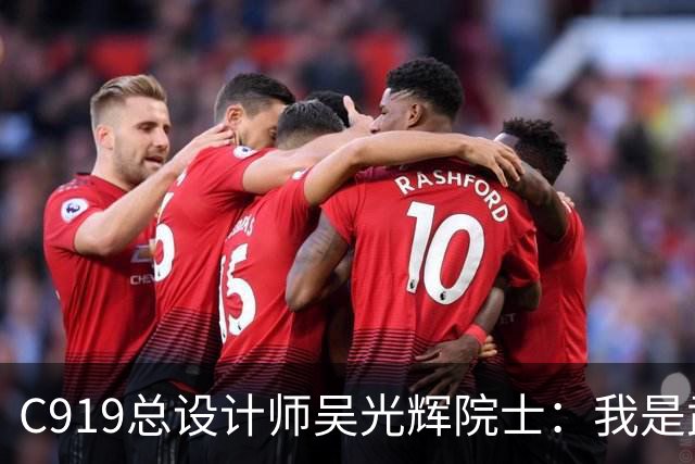 C919总设计师吴光辉院士：我是武汉人，家乡为国产大飞机锻造“硬材料”